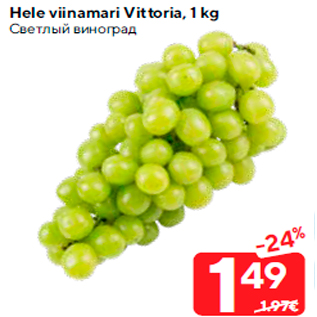 Allahindlus - Hele viinamari Vittoria, 1 kg