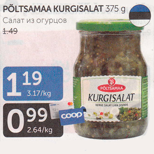 Allahindlus - PÕLTSAMAA KURGISALAT 375 G