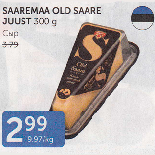 Allahindlus - SAAREMAA OLD SAARE JUUST 300 G