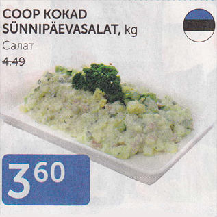 Allahindlus - COOP KOKAD SÜNNIPÄEVASALAT, kg