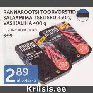 Allahindlus - RANNAROOTSI TOORVORSTID SALAAMIMAITSELISED 450 g, VASIKALIHA 400 g