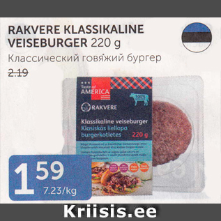 Allahindlus - RAKVERE KLASSIKALINE VEISEBURGER 220 g