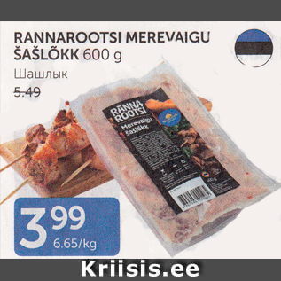 Allahindlus - RANNAROOTSI MEREVAIGU ŠAŠLÕKK 600 g