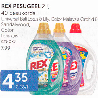 Allahindlus - REX PESUGEEL 2 L, 40 pesukorda