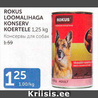 Allahindlus - ROKUS LOOMALIHAGA KONSERV KOERTELE, 1,25 kg