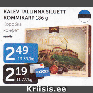 Allahindlus - KALEV TALLINNA SILUETT KOMMIKARP 186 g