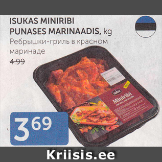 Allahindlus - ISUKAS MINIRIBI PUNASES MARINAADIS, kg