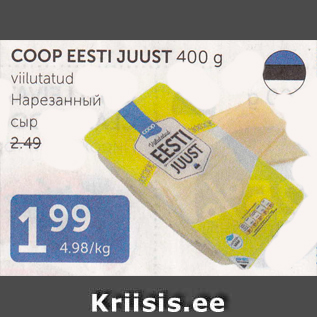 Allahindlus - COOP EESTI JUUST 400 g