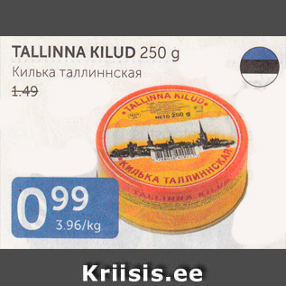 Allahindlus - TALLINNA KILUD 250 g