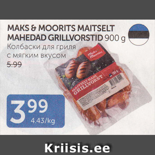 Allahindlus - MAKS & MOORITS MAITSELT MAHEDAD GRILLVORSTID 900 g