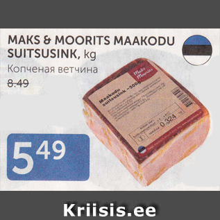 Allahindlus - MAKS & MOORITS MAAKODU SUITSUSINK, kg