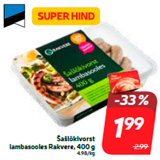 Allahindlus - Šašlõkivorst lambasooles Rakvere, 400 g