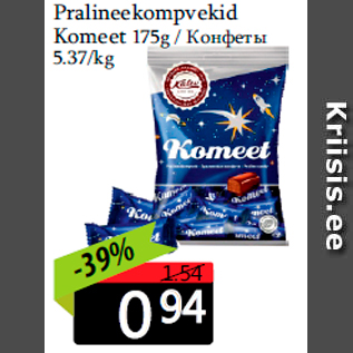 Allahindlus - Pralineekompvekid Komeet 175g