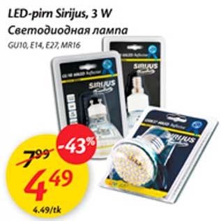 Allahindlus - LED-pirn Sirijus, 3 W