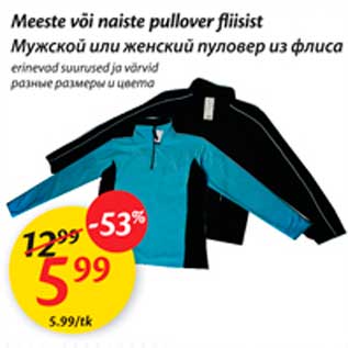 Allahindlus - Meeste või naiste pullover fliisist