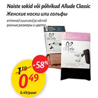 Allahindlus - Naiste sokid või põlvikud Allude Classic