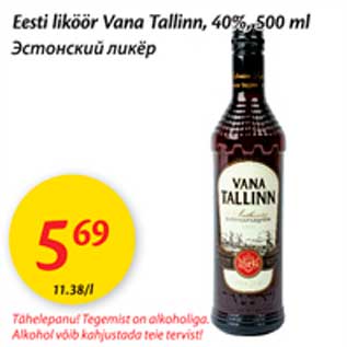 Allahindlus - Eesti liköör Vana Tallinn, 40%, 500 ml