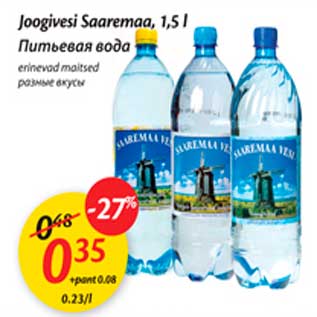 Allahindlus - Joogivesi Saaremaa, 1,5l