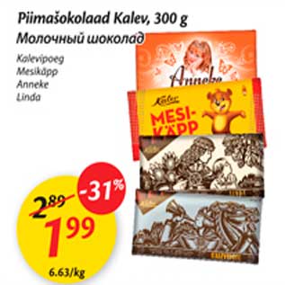 Allahindlus - Piimašokolaad Kalev, 300g