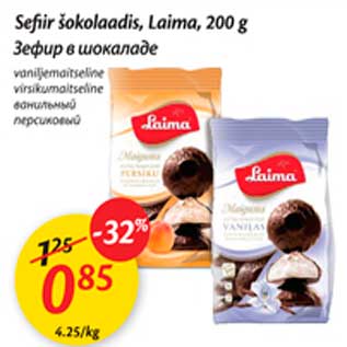 Allahindlus - Sefir šokolaadis, Laima, 200 g