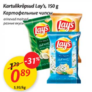 Allahindlus - Kartulikrõpsud Lay"s, 150 g