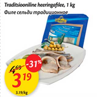 Allahindlus - Traditsiooniline heeringafilee, 1 kg