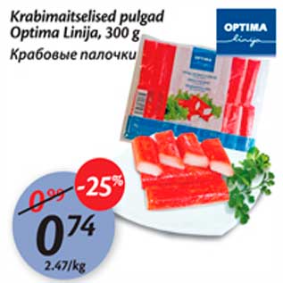 Allahindlus - Krabimaitselised pulgad Optima Linija, 300 g