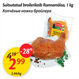 Allahindlus - Suitsutatud broilerikoib Rannamõisa, 1 kg