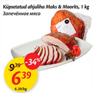 Allahindlus - Küpsetatud ahjuliha Maks & Moorits, 1 kg