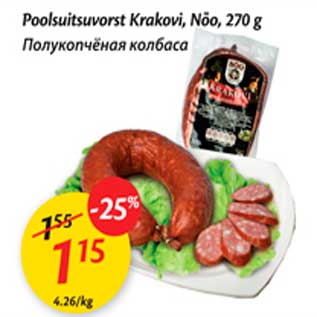 Allahindlus - Poolsuitsuvorst Krakovi, Nõo, 270 g