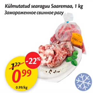 Allahindlus - Külmutatud searaguu Saaremaa, 1 kg