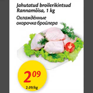 Allahindlus - Jahutatud broilerikintsud Rannamõisa, 1 kg