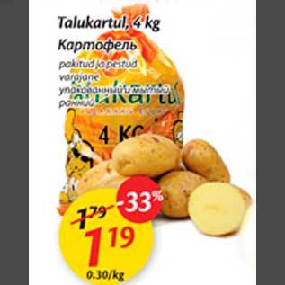 Allahindlus - Talukartul, 4 kg