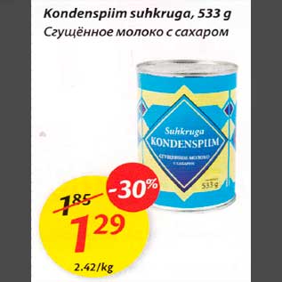 Allahindlus - Коndеnsрiim suhkruga, 533 g