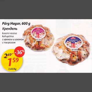 Allahindlus - Pärg Hagar, 600 g