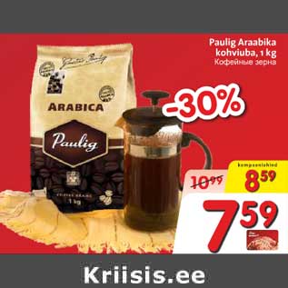 Allahindlus - Paulig Arabika kohviuba, 1 kg