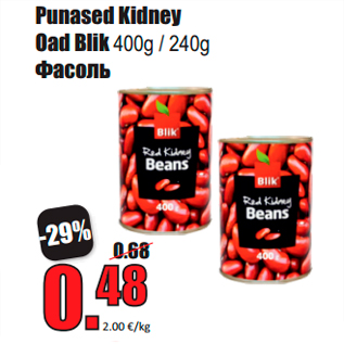 Allahindlus - Punased Kidney Oad Blik