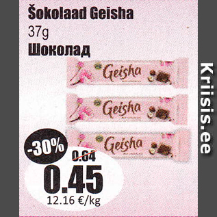Allahindlus - Šokolaad Geisha 37 g