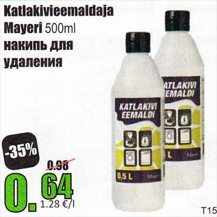 Allahindlus - Katlakivieemaldaja Mayeri 500 ml