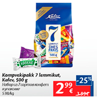 Allahindlus - Kompvekipakk 7 lemmikut, Kalev, 500 g