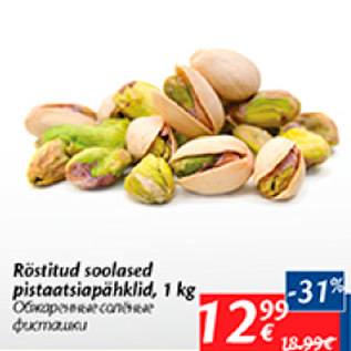 Allahindlus - Röstitud soolased pistaatsiapähklid, 1 kg