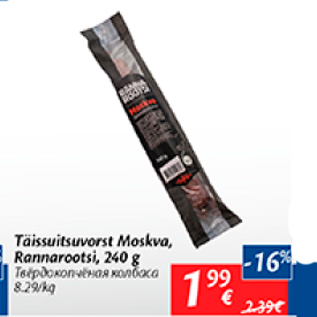 Allahindlus - Täissuitsuvorst Moskva, Rannarootsi, 240 g