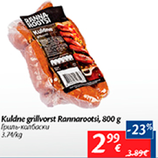 Allahindlus - Kuldne grillvorst Rannarootsi, 800 g