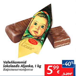 Allahindlus - Vahvlikommid šokolaadis Aljonka, 1 kg