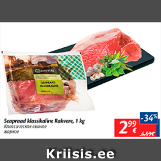 Allahindlus - Seapraad klassikaline Rakvere, 1 kg