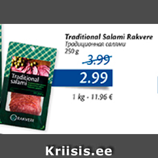 Allahindlus - Traditional Salami Rakvere 250 g