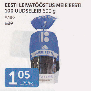 Allahindlus - EESTI LEIVATÖÖSTUS MEIE EESTI 100 UUDSELEIB 600 G