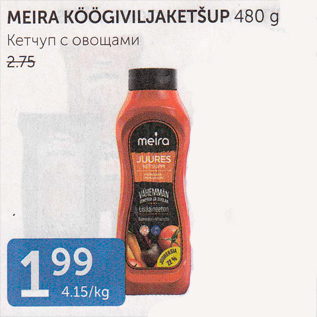 Allahindlus - MEIRA KÖÖGIVILJAKETŠUP 480 G