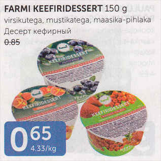 Allahindlus - FARMI KEEFIRIDESSERT 150 G