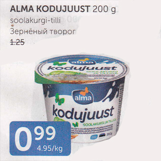 Allahindlus - ALMA KODUJUUST 200 G